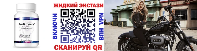 Купить где  Трёхгорный  Бутират оксибутират 
