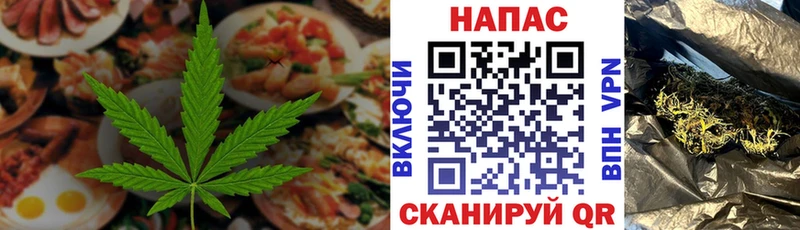 Еда ТГК конопля  Купить где  Трёхгорный 