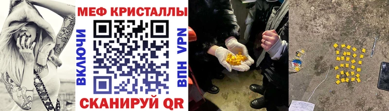 МЕФ 4 MMC  Купить закладки  Трёхгорный 
