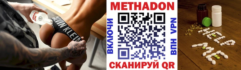 МЕТАДОН methadone  Купить где  Трёхгорный 