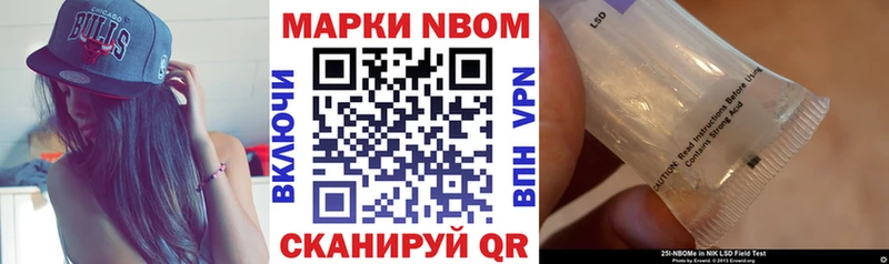 Купить  Трёхгорный  Марки 25I-NBOMe 1500мкг 